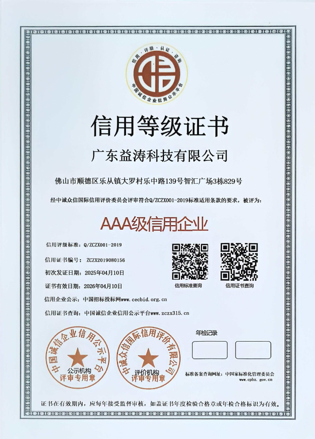 城关荣誉证书