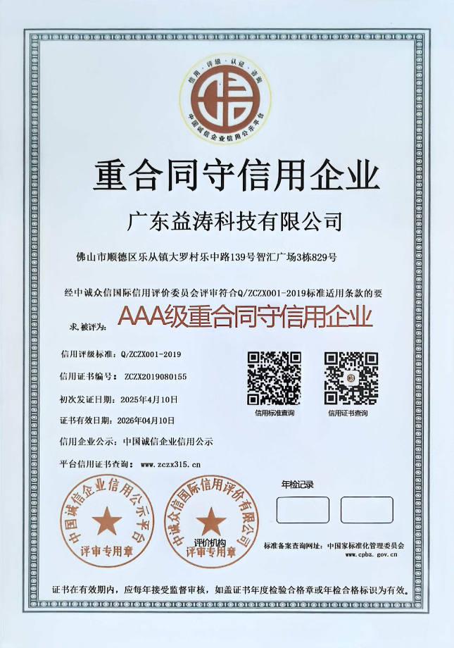城关荣誉证书