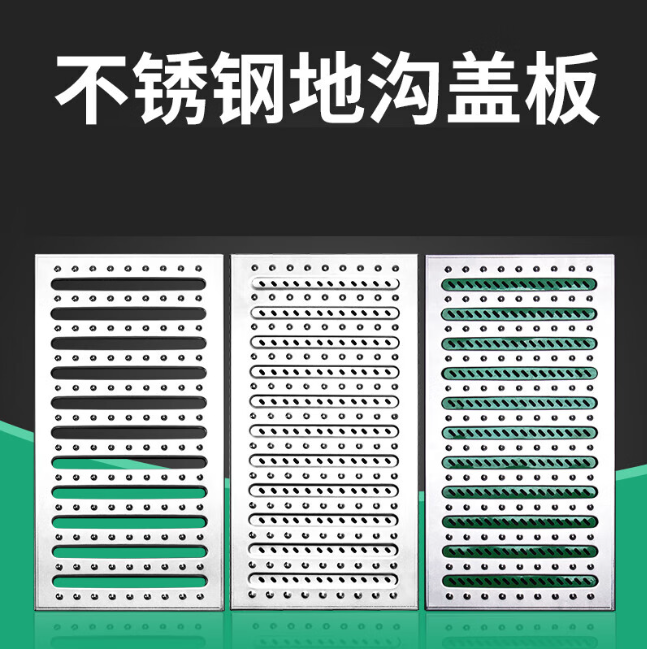 城关不锈钢沟盖板展示